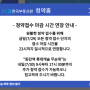 동탄 로또 청약 - 동탄역 롯데캐슬 (7/30 까지 연장)