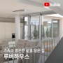 외부의 시선으로부터 자유로운 평온한 집, 북위례 단독주택 루버하우스