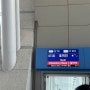 베트남 호치민 여행, ICN-SGN 아시아나 항공 OZ731, 인천공항 스타벅스 북카페