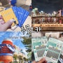 후쿠오카 자유여행 준비물 지하철패스,시티패스,가볼만한곳 추천