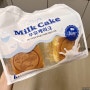 [노브랜드] 우유케이크(Milk Cake) 데일리 디저트