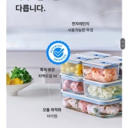 7월 마지막 공구 네오플램 퍼펙트씰 밀폐용기