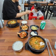 춘천 후평동맛집>아기랑 매운음식 흥주선비국밥 만천점