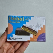 [편의점] CU 두바이 초콜릿 "두바이 스타일 초콜릿" 구매후기
