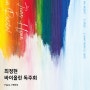 [9월 4일] 최정현 바이올린 독주회