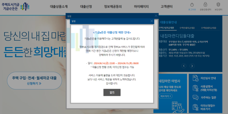 [홈 03] 신혼부부 디딤돌 대출 ①, 기금 e 든든 신청 : 네이버 블로그