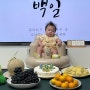 240708-28, 남편 장염, 신촌 데이트, 백일 잔치, 부가부 드래곤플라이, 바구니 카시트 당근, 소근육 운동, 사두증, 사경의심