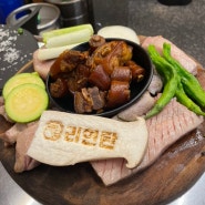 [화곡역 맛집] 리연탄 화곡동 고기집 가성비 대박에 서비스 육회까지!