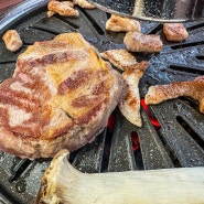 맛좋고, 가격좋은 인생고기집 정육식당, 이천