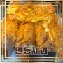 성수빵집 맛집 가볼만한곳 만동제과