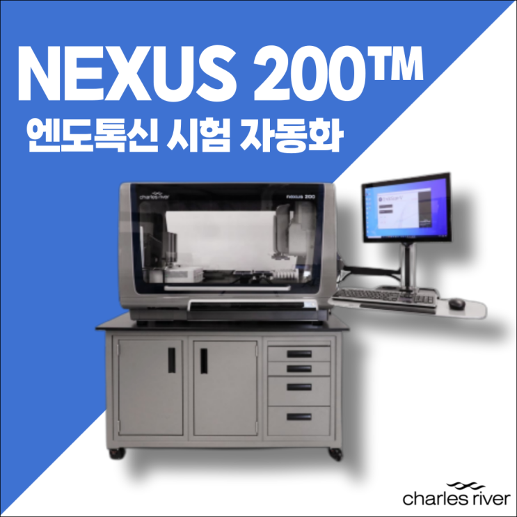 [엔도톡신 테스트]엔도톡신 시험 완전 자동화 - Endosafe® Nexus200™ : 네이버 블로그