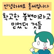 쇼펜하우어 깨달음 과정. 자기 계발 명언, 변화 명언