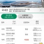 인천항만공사, 인천도서 여객선 출발시간 인터넷으로 확인할 수 있게 된다