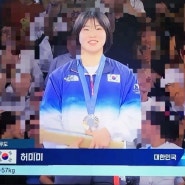 파리 올림픽 허미미선수 은메달 축하드립니다!!