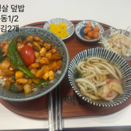 7/28~29 식단&운동 기록