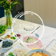 산척동 맛집 국가대표회센터 동탄호수공원점 포장후기