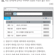 한국사능력검정시험 심화 69회(11~20번) 해설