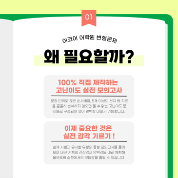 [영어내신변형문제] 어코어 어학연구소(AKOR) RSS 대표 이미지