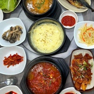 전주 효자동 만원의 행복 백반맛집 삼광 진수성찬!