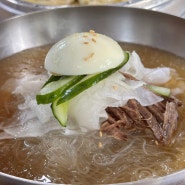 인천 함흥냉면 맛집 사리원 물냉면 비빔냉면 다 맛있어