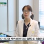 청담산부인과 MBN 찾아라 특종 건강백서 임선옥 원장님 방송출연!