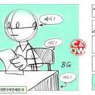 [애니메이션용어]18. 알파벳 'P'로 시작하는 애니메이션 촬영/제작/콘티,전문용어(2)[애니메이션&인스타툰활용,SNS바이럴마케팅홍보]kiki82