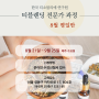 [Tea Class] 나만의 새로운 티를 만나는 시간, 티블렌딩 전문가 과정 8-9월 개강안내