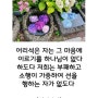 [2년 전 오늘] [신천지 말씀광장] [중등15과] 하나님의 양식과 사단의 양식