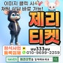 휴대폰 소액결제 상품권 현금화 유용한 방법