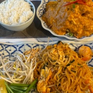 [레몬그라스 타이] 태국 현지 맛 그대로 뿌팟퐁커리 팟타이 남부터미널 맛집