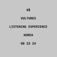칸예 웨스트 〈Vultures Listening Experience〉 일반예매 성공 성원 성취! "자리상관 없이 가고 보자!"