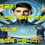 "ESG경영"&채권관리(대한민국 채권주치의 정현호 박사: 건국대학교 겸임교수) : 나만의 대화형 쳇GPT 제작 해 드립니다.