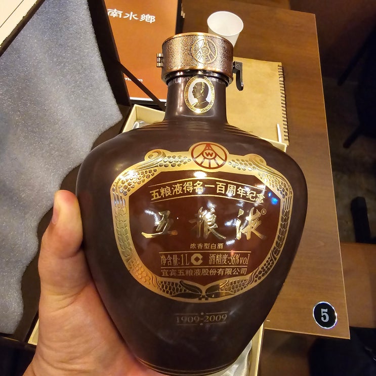 우량예 득명 100주년 기념주 五粮液 得名 : 네이버 블로그