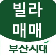 경북 구미시 빌라매매