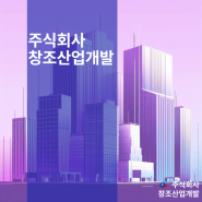 지붕도장공사 역대급 폭염과 폭우에 대비하여 판넬지붕도장! 전문업체와 함께! 부산 울산 창원 김해 양산