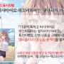 [디앤씨미디어] 가끔씩 툭하고 러시아어로 부끄러워하는 옆자리의 아랴 양 7권 발매 이벤트