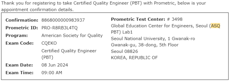 2024년 CQE(Certified Quality Engineer) 시험접수-시험당일 후기 : 네이버 블로그