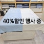 이브자리 클라르하임 어스 슬림차렵 라이트 여름냉감이불 ~ 50% 세일 행사중