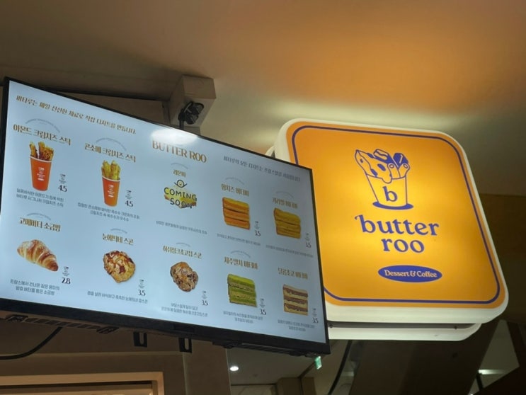 판교 카페 | 버터루 butter too 판교우림시티 카페 / 크림치즈스틱, 버터바, 소금빵 디저트 카페 : 네이버 블로그