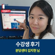 분당 영어회화, '월스트리트 잉글리시' 두 달 다닌 후기!