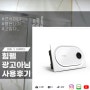 건식 화장실 욕실 만들기 힘펠 휴젠뜨 리뷰 선택 방법