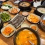 합천 영상테마파크 맛집 33국밥&국시 합천 삼삼국밥 내돈내산 후기