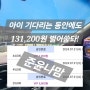 드림투유 cpa 멘토 준윤나맘 리얼후기, 매일 cpa 수익풍년일세