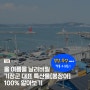 [기장매거진] 📢 기장 특산물 '붕장어'를 한눈에 알아보기!