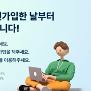 신한 K패쓰 카드 교통비 사용 적립액 환급방법 절차