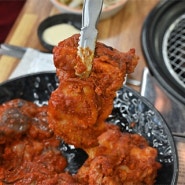 대왕암 맛집 불맛이 다른 아라숯불닭갈비&쭈꾸미 울산동구점