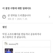 인스타그램 - 회원님의 게시물이 삭제되었습니다