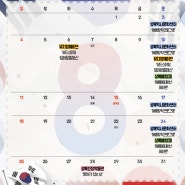 2024년 8월 성북동 문화달력 [문화행사&전시]