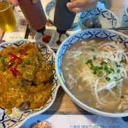 잠실새내 맛집 태국음식 쌀국수 레몬그라스타이