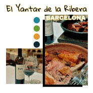 스페인 신혼여행 🇪🇸 [El Yantar de la Ribera] 바르셀로나 오븟한 데이트를 할 수 있는 새끼돼지 통구이 맛집(코치니요 아사도)